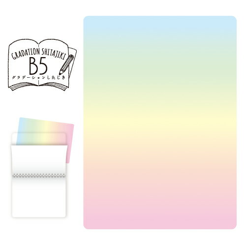 グラデーションしたじき GS-B5-05 共栄プラスチック 4963346135293(5セット)