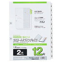 LT4212Y マルマン A4 ラミネートタブインデックス 2穴 12山 1から12月 LT4212Y マルマン 4979093421268
