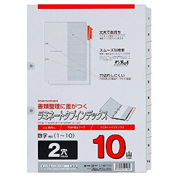 [単価307円・20セット]LT4210S マルマン ラミネートタブインデックス A4 LT4210S マルマン 4979093421084（20セット）