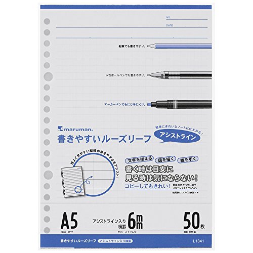 L1341 書きやすいルーズリーフ アシストライン A5 6mm罫 アシストライン L1341(50枚入) マルマン 4979093134120（10セット）