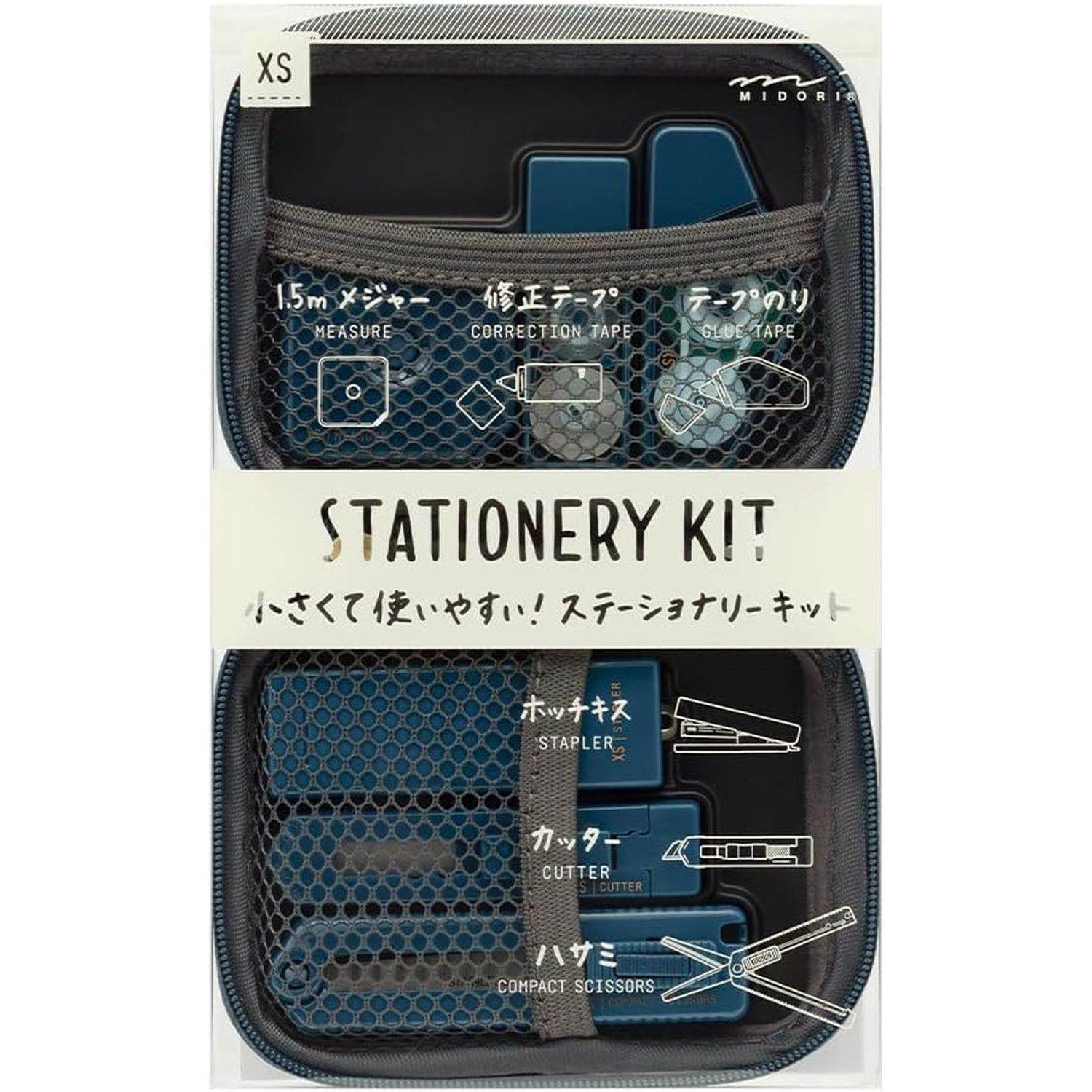 ミドリ　XSステーショナリーキット紺A　35551006　4902805355513