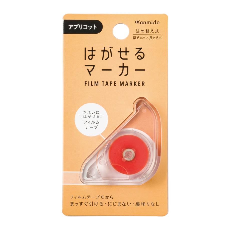 カンミ堂_はがせるマーカー　アプリコットHM-1011-/4522163038707（5セット）