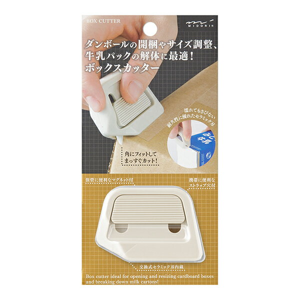 ミドリ_ボックスカッター　ベージュ35607006/4902805356077（5セット）