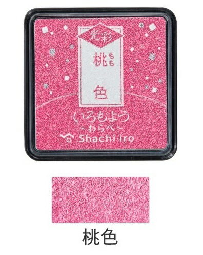 シヤチハタ_いろもよう 光彩 わらべ桃色(ももいろ/LIGHT PINK)HAC-S1G-LP/4974052690082