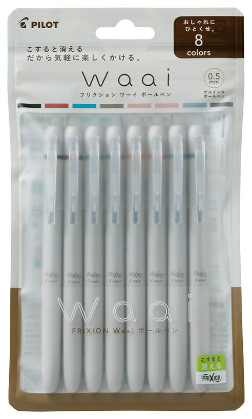パイロット_フリクションWaai(ワーイ)ボールペン8色セットLFW-15-8C/4902505664847