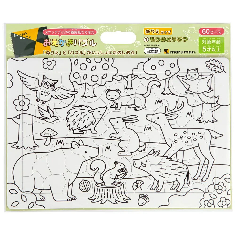 マルマン/SGP526_B4おえかきパズルぬりえ1もりのどうぶつ60ピース/4979093526000（5セット）