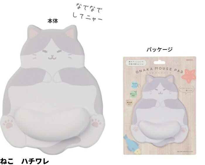 サンスター_おなかマウスパッドねこ ハチワレ/4901770778211（3セット）