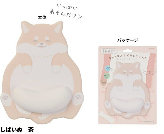 サンスター_おなかマウスパッドしばいぬ 茶/4901770778228（3セット）