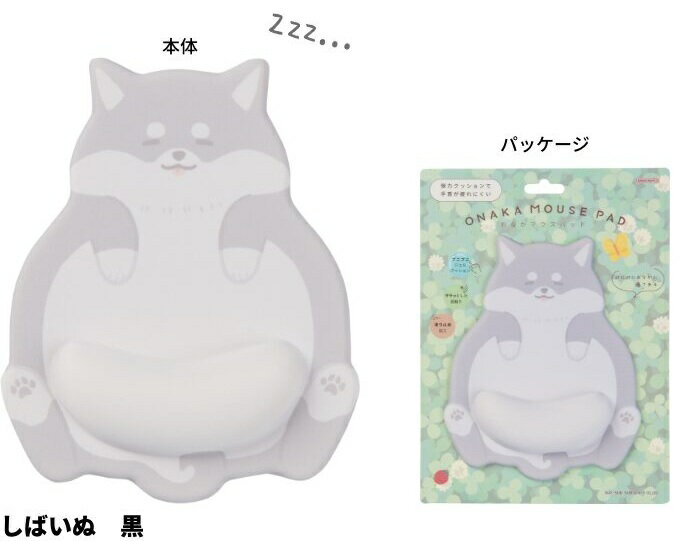 サンスター_おなかマウスパッドしばいぬ 黒/4901770778235（3セット）