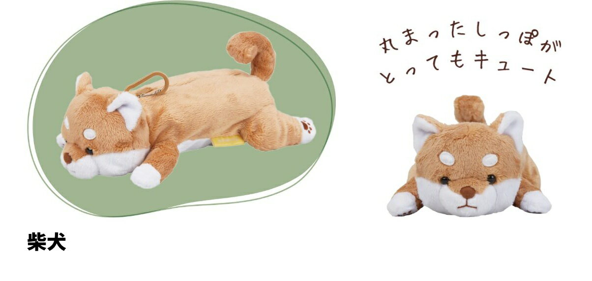 サンスター_ぬいぐるみペンケース ヌイミー3柴犬/4901770791999（3セット）