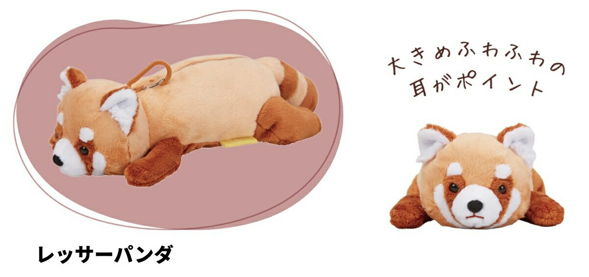 サンスター_ぬいぐるみペンケース ヌイミー3レッサーパンダ/4901770792002（3セット）