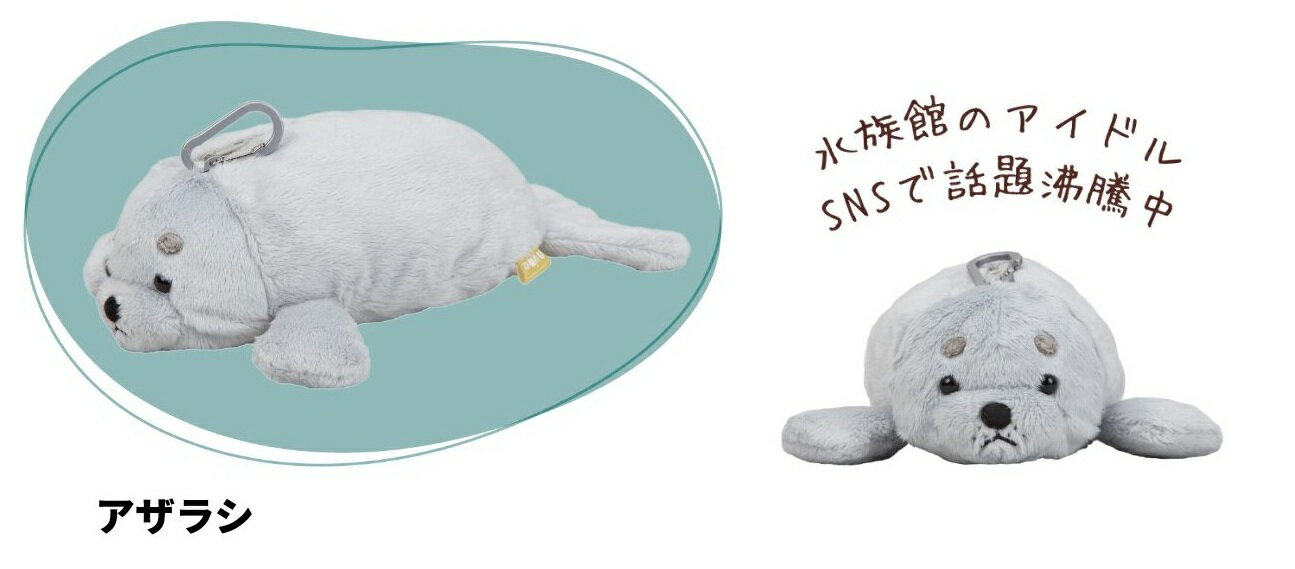 サンスター_ぬいぐるみペンケース ヌイミー3アザラシ/4901770792026（3セット）