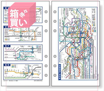 【箱買い商品 / 一箱900セット】レイメイ　リフィル　地下鉄路線図　DR352 (納期優先の為単品詰合せの場合が御座います)