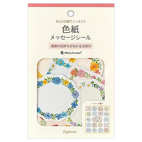 エヌビー　色紙フレークシールリース　2564116　4909510193485（5セット）