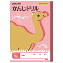 アピカ スクールキッズ かんじドリル50字 SLK50 日本ノート 4970090320370(10セット)