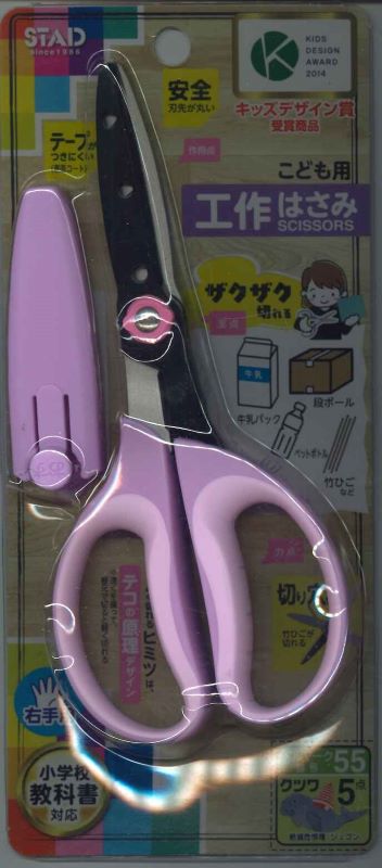 クツワ_学童工作はさみ SS116PU /4901478180545