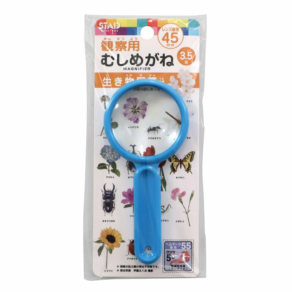 クツワ_学童むしめがね45ミリ MG001BL /4901478180651