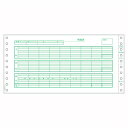 ヒサゴ 給与明細書(密封式) 3P SB776C 1000セット ヒサゴ 4902668085909