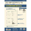 レイメイ リフィル フリー2DAYS DAR4280 4902562442273(5セット)