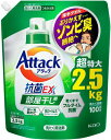 花王 アタック抗菌EXヘヤ　カエ2500G 415660　4901301415660