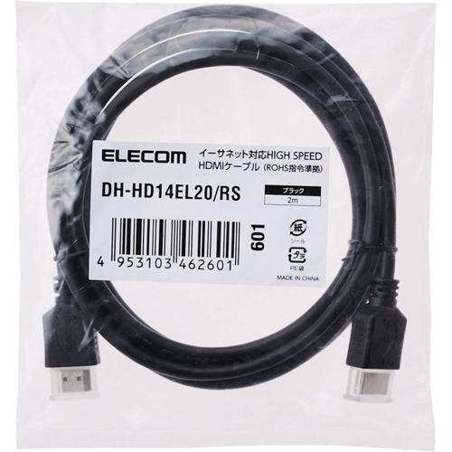 エレコム 4K対応 HDMIケーブル 2m ブラック DH-HD14EL20／RS(1本) エレコム 4953103462601