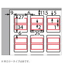 コクヨ　IJPラベルタック KJ-T691R 49014