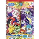 ショウワノート ウツシエ ポケットモンスター469729002 4901772469032(10セット)