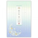 エヌビー 便箋 絲乃花 詩月 3300404 4905260718145(5セット)