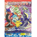 ショウワノート B5.ラクガキ ポケモン 150729702 4901772150138(10セット)