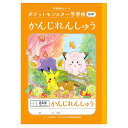 ショウワノート PL-49ポケモン カンジ84ジ+ PL-49 4901772044222(10セット)