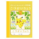 ショウワノート PB−2ポケモンコヅカイチョウA6 PB−2 4901772560012(20セット)
