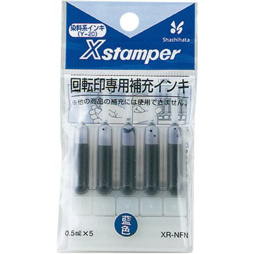 シャチハタ 染料系インキ0．5MLX5 XR-NFNアイ　4974052359033