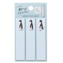 ヒサゴ ピタフセンSペンギン UTN294 4902668670471(5セット)