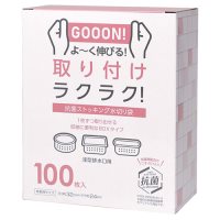 ストリックスデザイン 抗菌ストッキング水切り袋 浅型 100枚 BOX 4562100011707