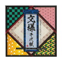 [単価289円・10セット] トーヨー 文様千代紙 010623 トーヨー 4902031318078（10セット）