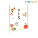 エヌビー社 おこづかいぽち袋 おこづかい赤 5699001 エヌビー社 4909510174613(5セット)