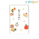 [単価220円・5セット]エヌビー社 おこづかいぽち袋　おこづかい赤　5699001 エヌビー社 4909510174613（5セット）