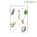 エヌビー社 おこづかいぽち袋 おこづかい青 5699002 エヌビー社 4909510174620(5セット)