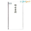 マルアイ コットン仏多当 Pノ-CH299 マルアイ 4902850410373(10セット)