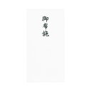 マルアイ コットン 仏万円袋 御布施 無地 ノ-CH218 マルアイ 4902850410601