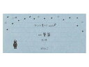 91802549 OS 一筆箋 きらく 91802549 デザインフィル 4902805928519(5セット)