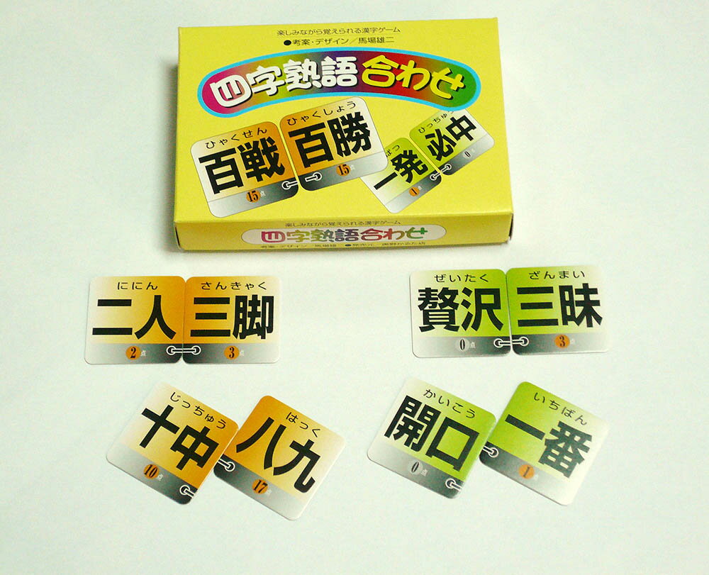 楽天市場】四字熟語（日用品雑貨・文房具・手芸）の通販