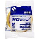 ニチバン 包装用セロテープ(産業用) 18mm No.405-1P ニチバン 4987167009045