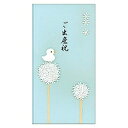 【送料無料】25066006 金封 ご出産祝 水色 デザインフィル 4902805250665(20セット)
