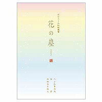 20427006 便箋 ボリューム和紙 花の塵柄(50枚入) デザインフィル 4902805204279（180セット）