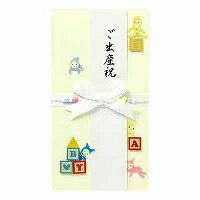 25119006 金封 出産祝 赤ちゃん柄(1枚入) デザインフィル 4902805251198(160セット)