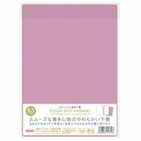 カラーソフト透明下敷 CSS-B5-P 共栄プラスチック 4963346116513(5セット)