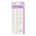 82320006 インデックスラベル チラット 数字 金手帳 デザインフィル 4902805823203(10セット)