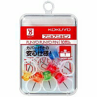 カヒ-90 コクヨ プニョプニョピン カヒ-90N 10個入 コクヨ 4901480507910(90セット)