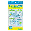 クケ-508 コクヨ チャック付きポリ袋 b8 クケー508 コクヨ 4901480423357(280セット)